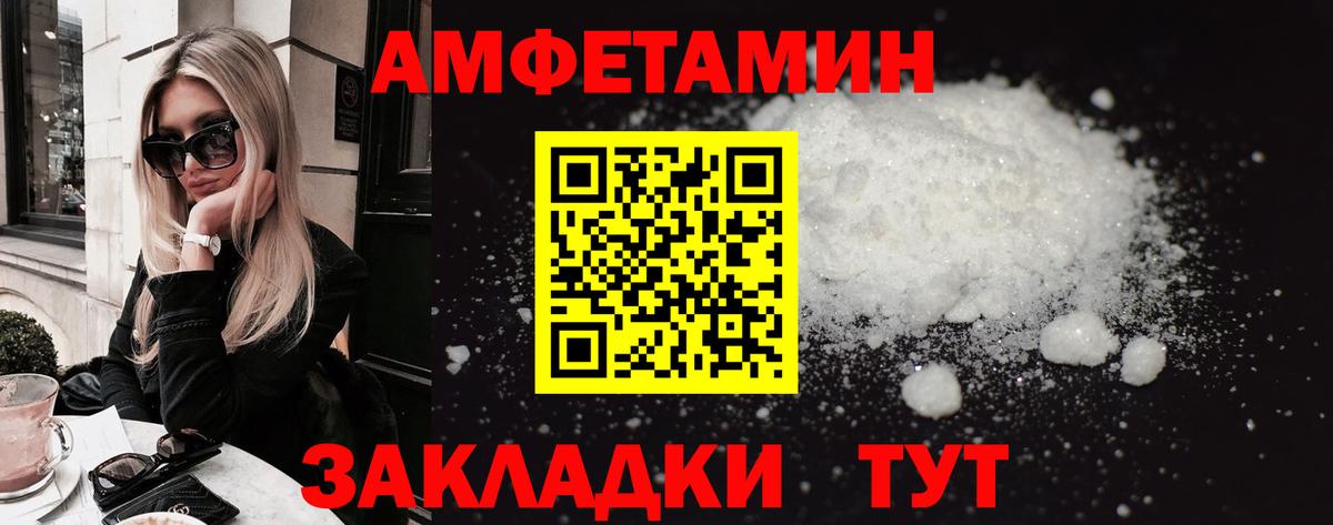 Amphetamine 98%  Вход с VPN  АМФ  Обнинск 