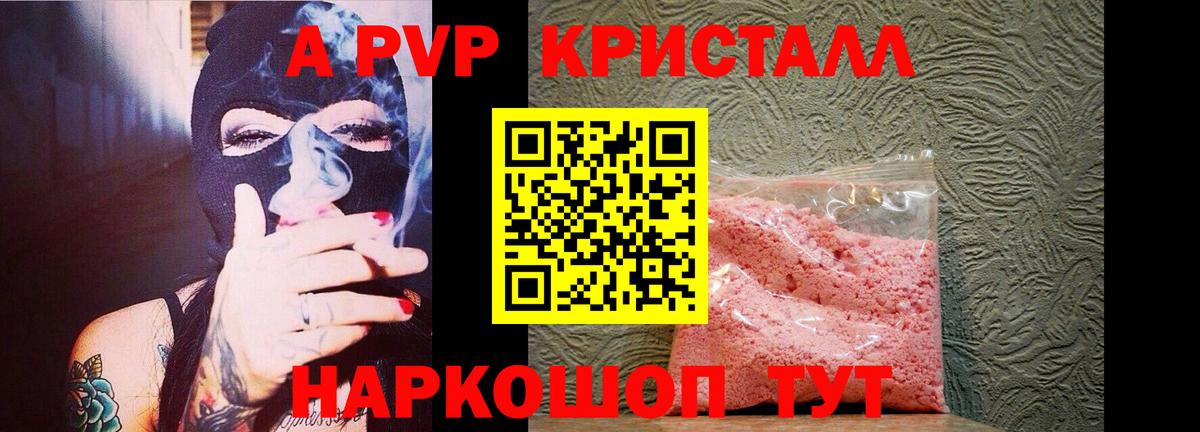 A PVP мука Обнинск