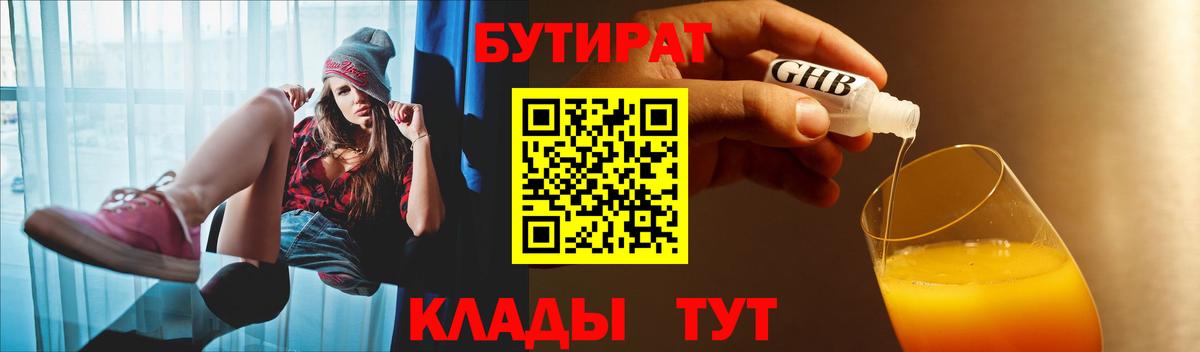 БУТИРАТ оксана  Вход с VPN  Обнинск 
