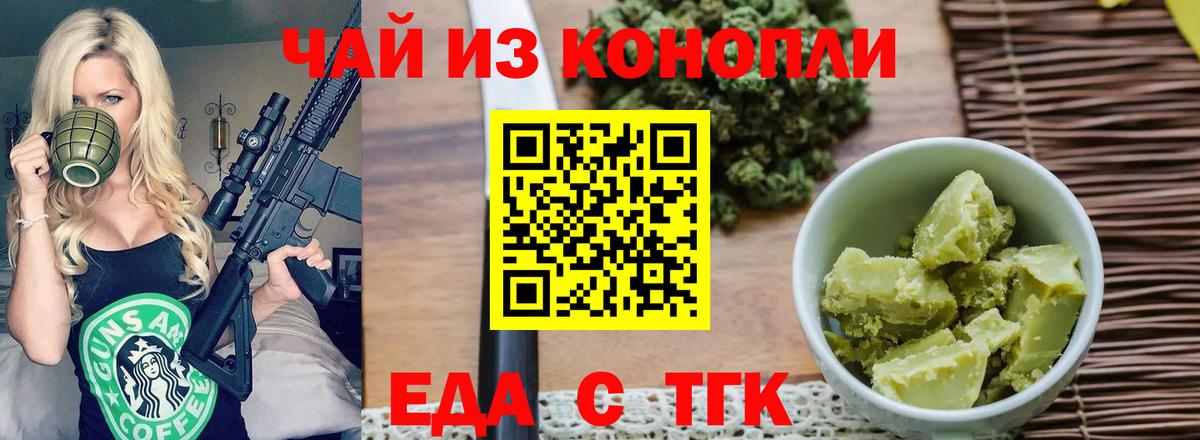 Canna-Cookies конопля  Вход с VPN  Обнинск 