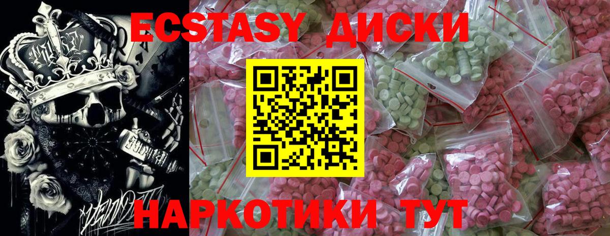 Экстази MDMA Обнинск