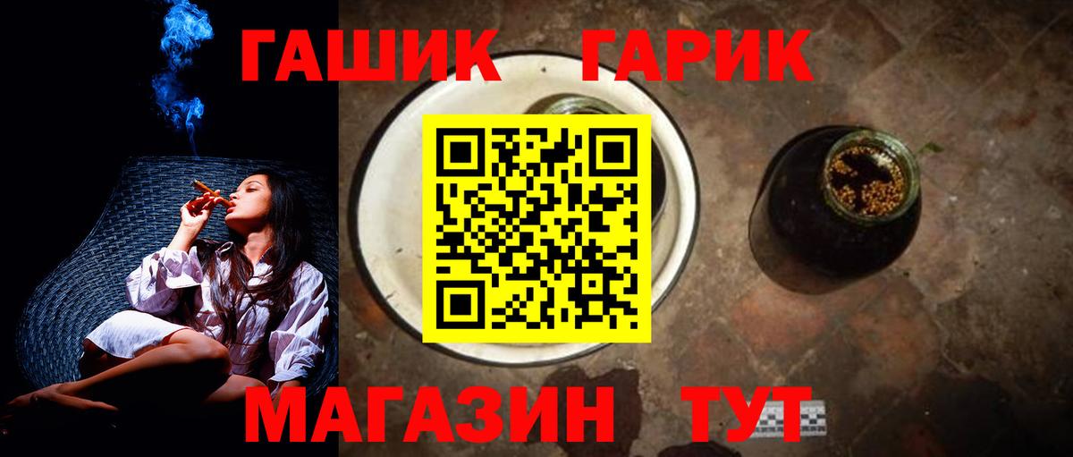 Гашиш hashish Обнинск