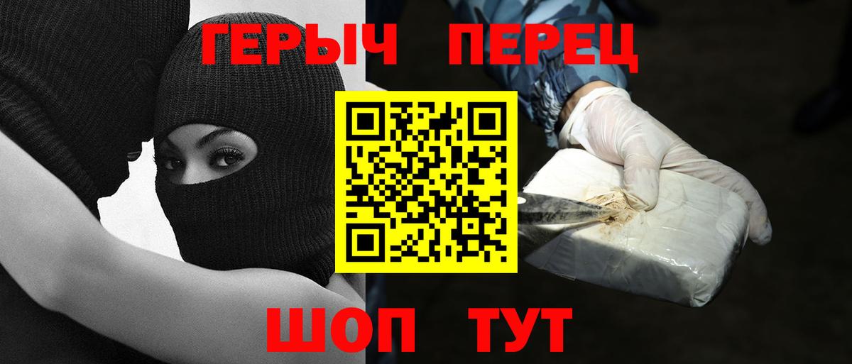 ГЕРОИН хмурый Обнинск