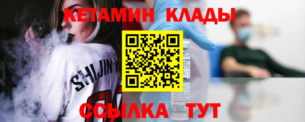 Кетамин VHQ Обнинск
