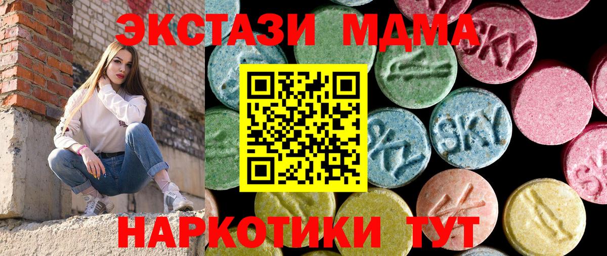 МДМА Molly  МДМА Molly  Вход с VPN  Обнинск 