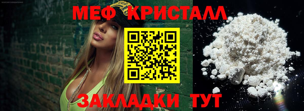 Обнинск  Мефедрон  Вход с VPN  Мефедрон mephedrone 