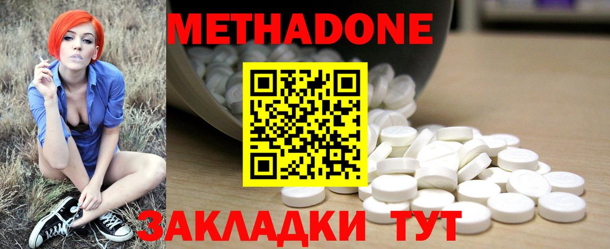 Обнинск  МЕТАДОН кристалл  Вход с VPN  МЕТАДОН кристалл 