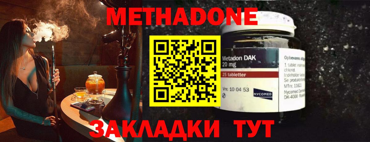 МЕТАДОН мёд Обнинск