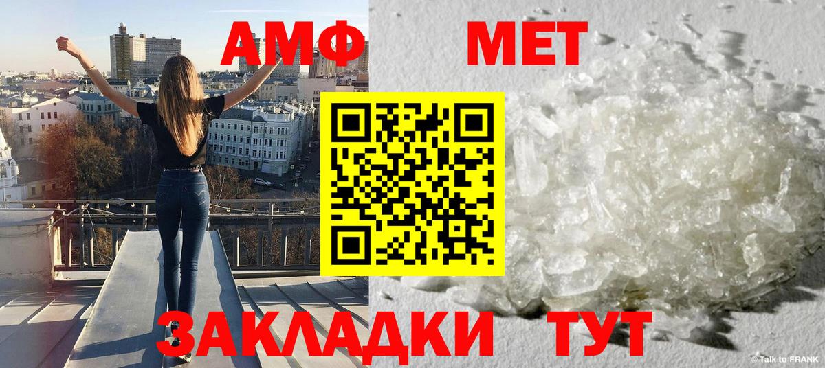 Метамфетамин пудра Обнинск