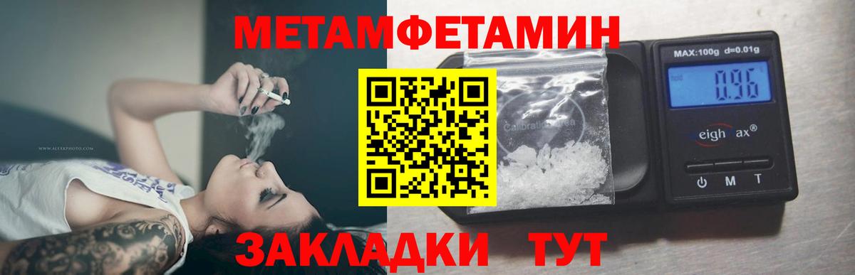 Первитин  Первитин Декстрометамфетамин 99.9%  Обнинск  Вход с VPN  Первитин Декстрометамфетамин 99.9% 