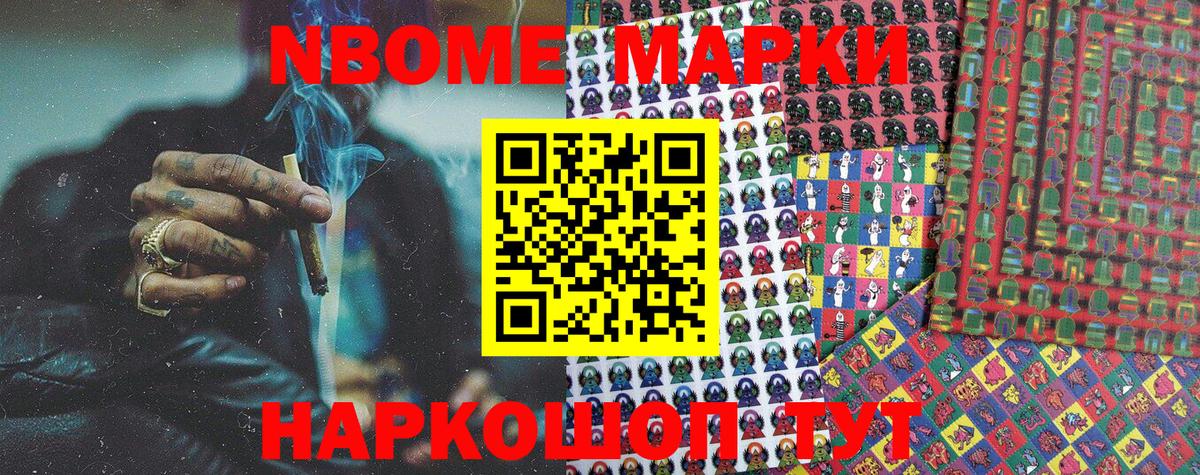 что такое наркотик  Марки 25I-NBOMe 1500мкг  Вход с VPN  Обнинск  Марки 25I-NBOMe 1500мкг 